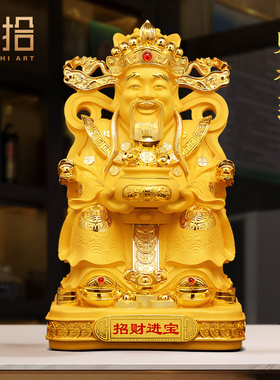 沙金店铺家用财神摆件招财进宝