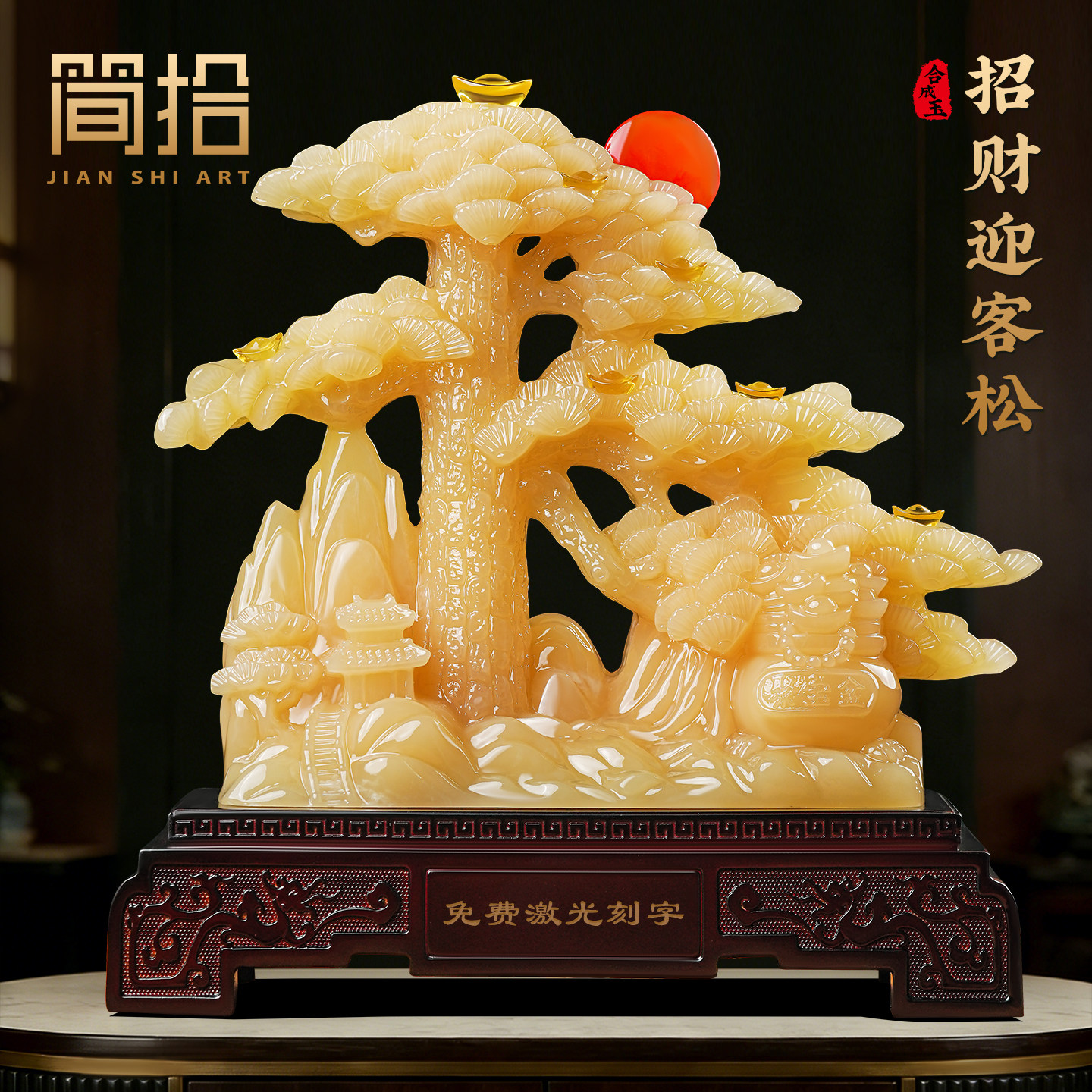 迎客松摇钱树摆件招财发财树客厅玄关办公室前台装饰乔迁开业礼物