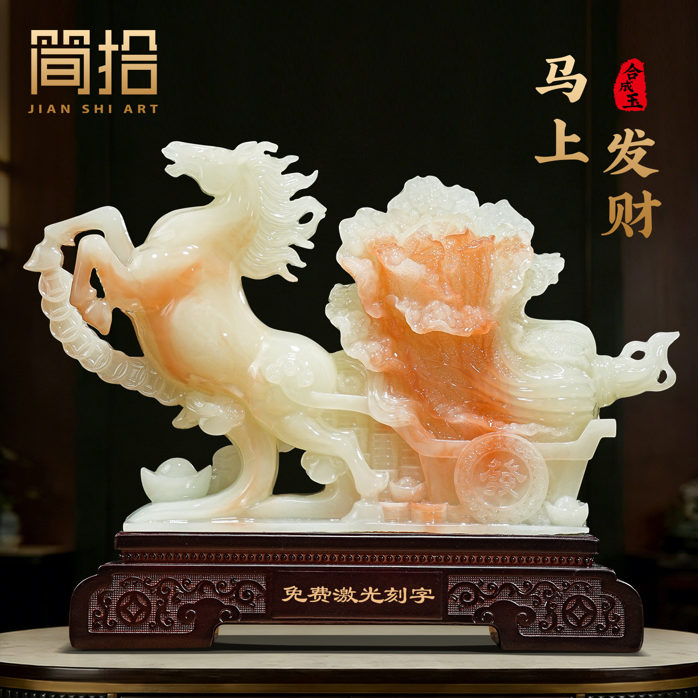 马上发财生肖马摆件招财白菜合成玉客厅办公室装饰品乔迁开业礼物