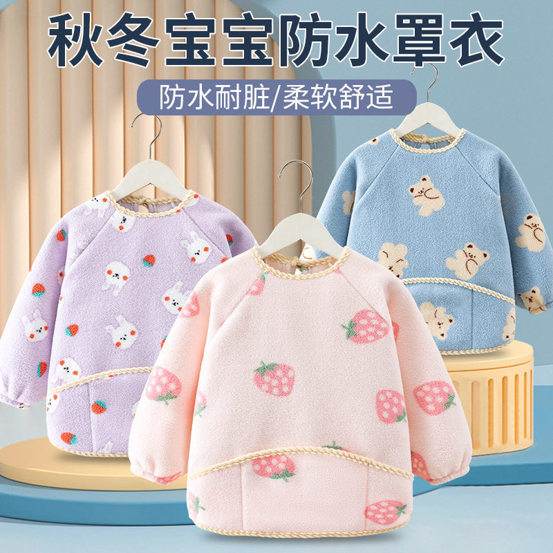秋冬男女宝宝罩衣儿童围裙防水防脏加厚婴幼儿吃饭围兜护衣反穿衣,童装/婴儿装/亲子装,反穿衣/罩衣,淘宝优惠券,粉丝福利购,淘宝优惠卷