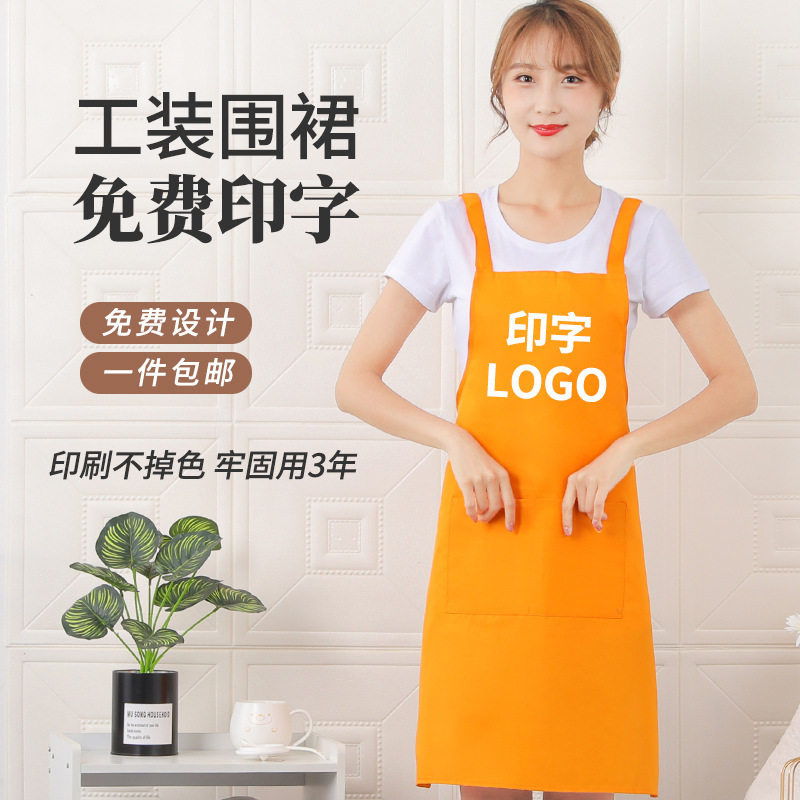 厂家围裙批发印logo定图工作服促销礼品厨房肩带广告印字围腰成人,家庭/个人清洁工具,围裙套装,淘宝优惠券,粉丝福利购,淘宝优惠卷