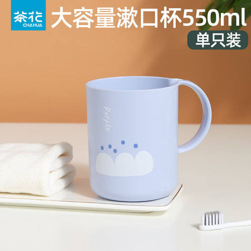 茶花O型把手漱口杯550ml
