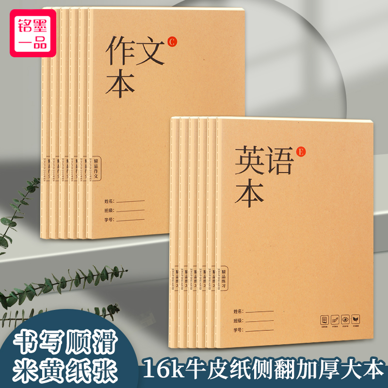 铭墨一品牛皮车线本双面加厚