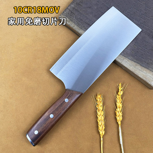 家用厨用免磨切片刀切菜刀切肉刀