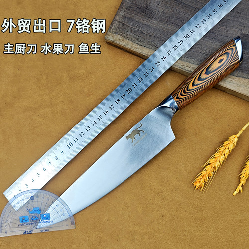 加长外贸水果刀鱼生料理刀主厨刀