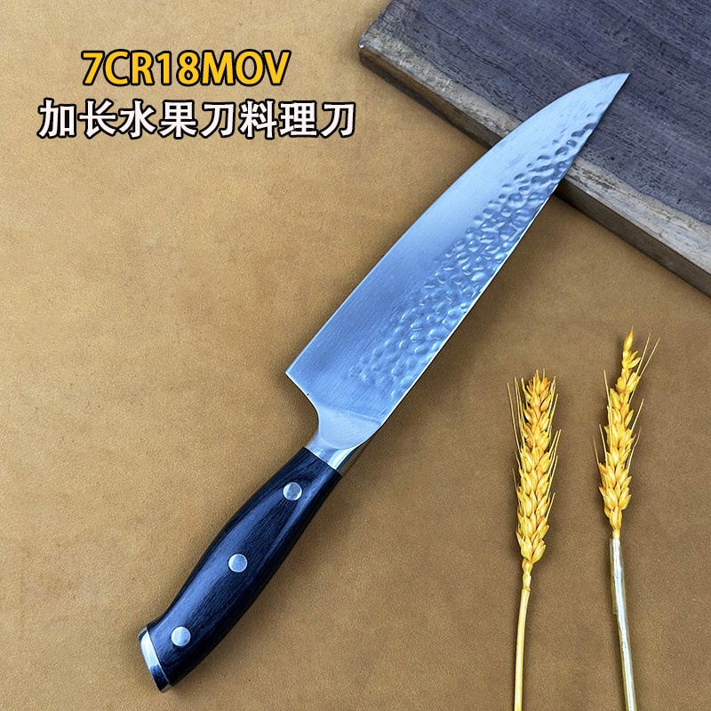 家用水果刀大号鱼生料理刀