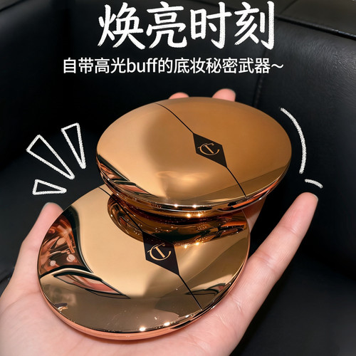 CT小金盘粉饼控油持妆柔焦雾面