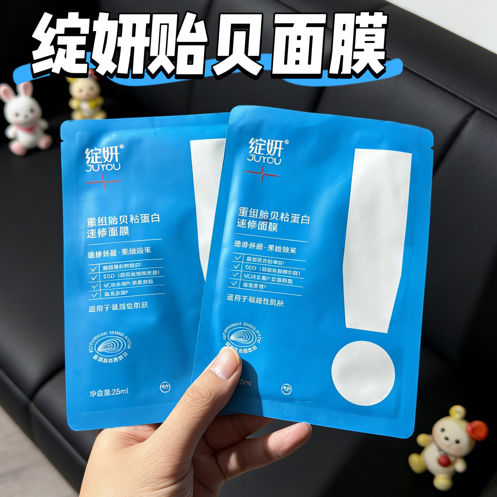 绽妍重组贻贝粘蛋白速修面膜熬夜救星抗氧化修护屏障奶皮乳液面膜,美容护肤/美体/精油,贴片面膜,淘宝优惠券,粉丝福利购,淘宝优惠卷