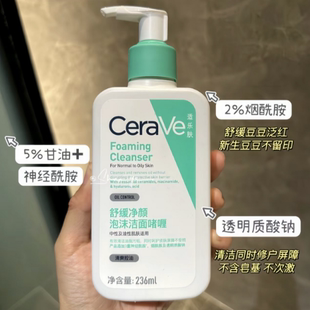 Cerava适乐肤氨基酸洗面奶舒缓净颜泡沫啫喱473ml深层清洁不紧绷