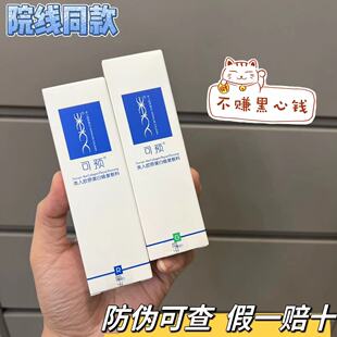 院线可愈乳可预乳新版 R50gN型类人胶原蛋白敷料修护敏感湿疹皮炎