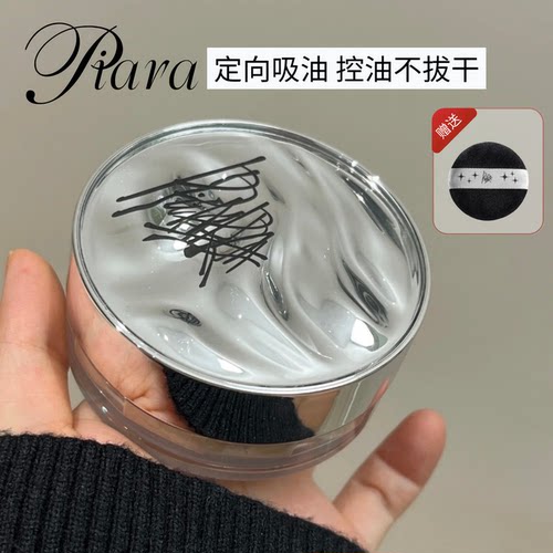佩冉散粉柔焦雾面持久控油不脱妆