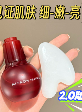 米加气泡油2.0版精华油抗皱淡黄提亮面部滋养发光油红色灯泡油