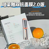 珀莱雅双抗精华面膜2.0版 补水保湿 抗氧舒缓紧致去黄提亮贴片面膜
