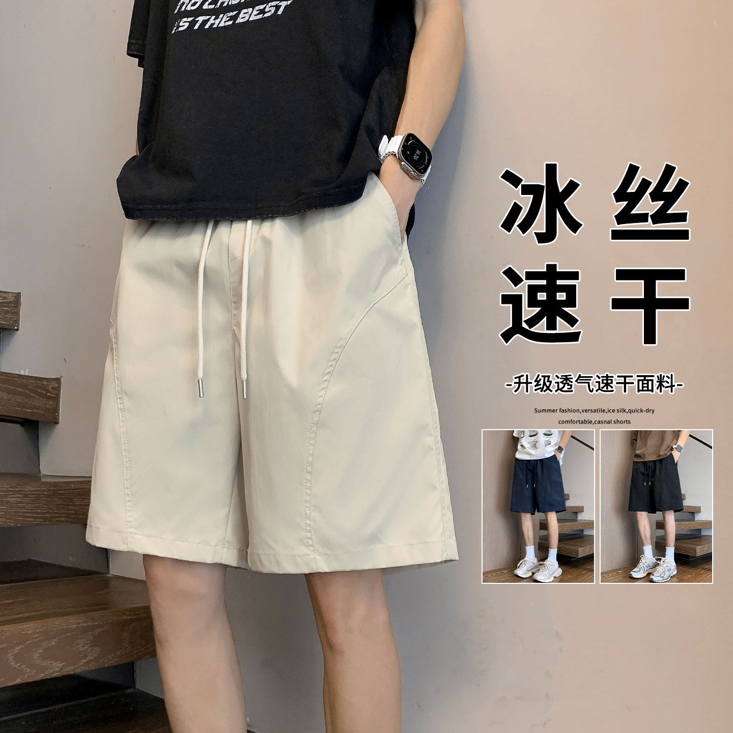 专柜冰丝速干运动短裤男2026夏季新款宽松休闲直筒五分裤子男生大