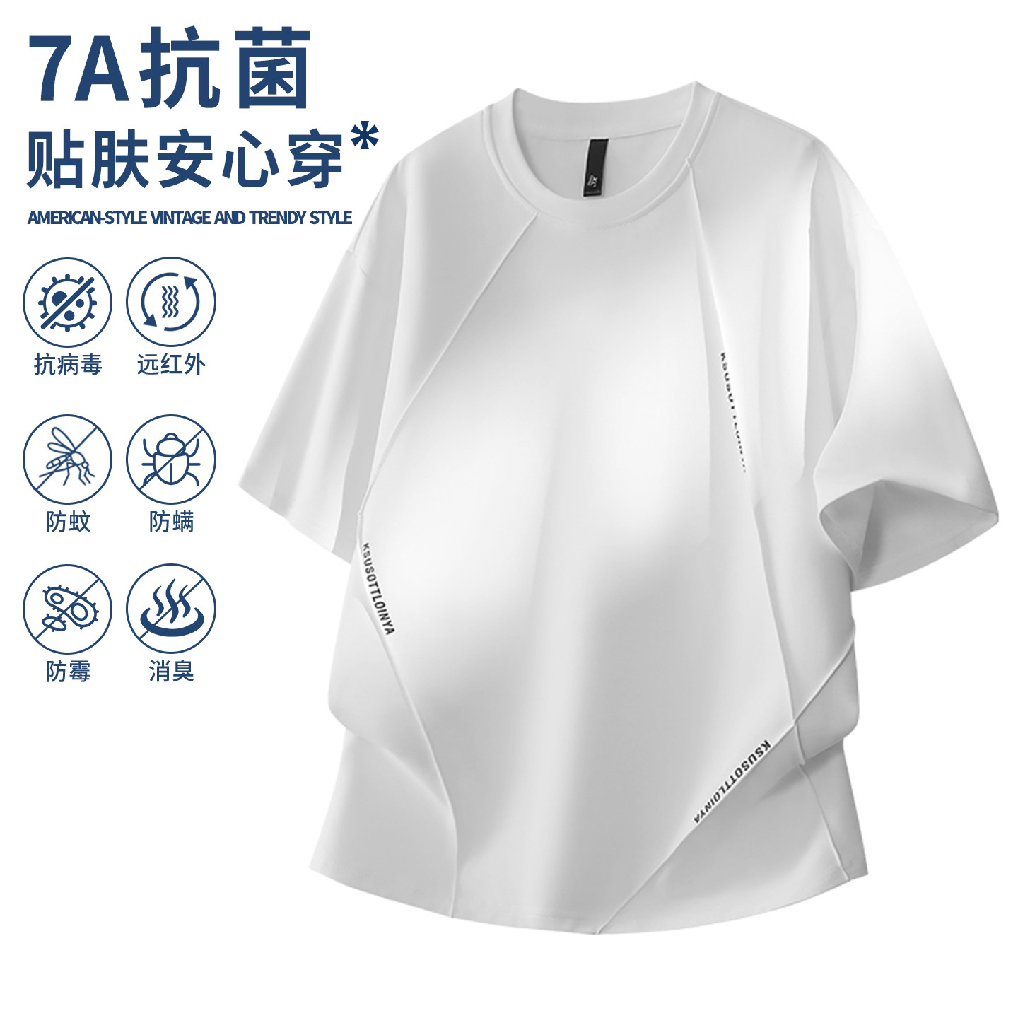 专柜7A抑菌凉感短袖t恤男夏季新款防螨消臭远红外半袖上衣男潮流