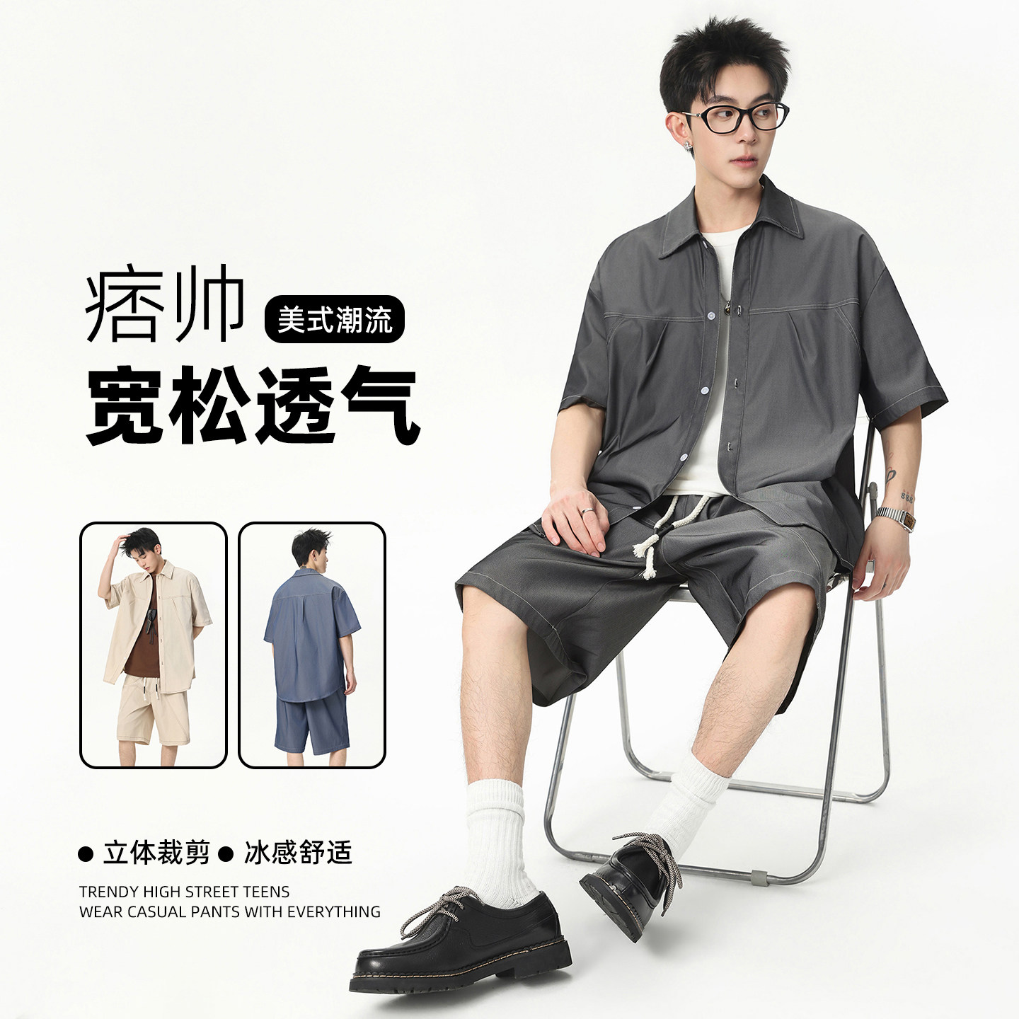 专柜短袖衬衫套装男夏季新款美式休闲运动两件套青少年痞帅穿搭一