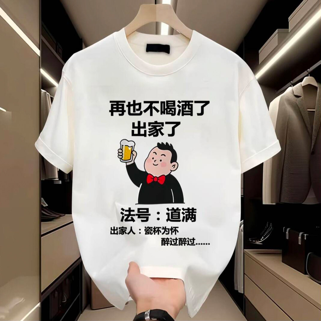 专柜夏季美式潮流个性搞怪印花男士重磅纯棉短袖t恤宽松圆领透气