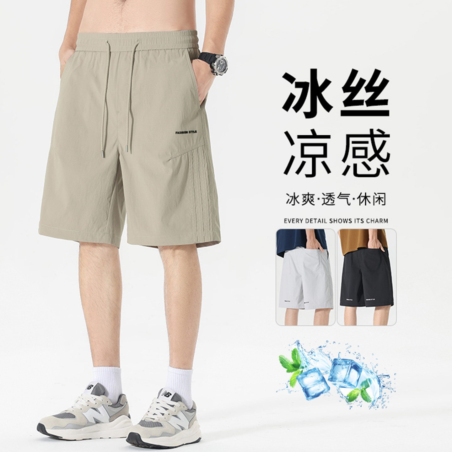 专柜冰丝短裤男夏季新款凉感宽松户外休闲透气大裤衩露营沙滩五分