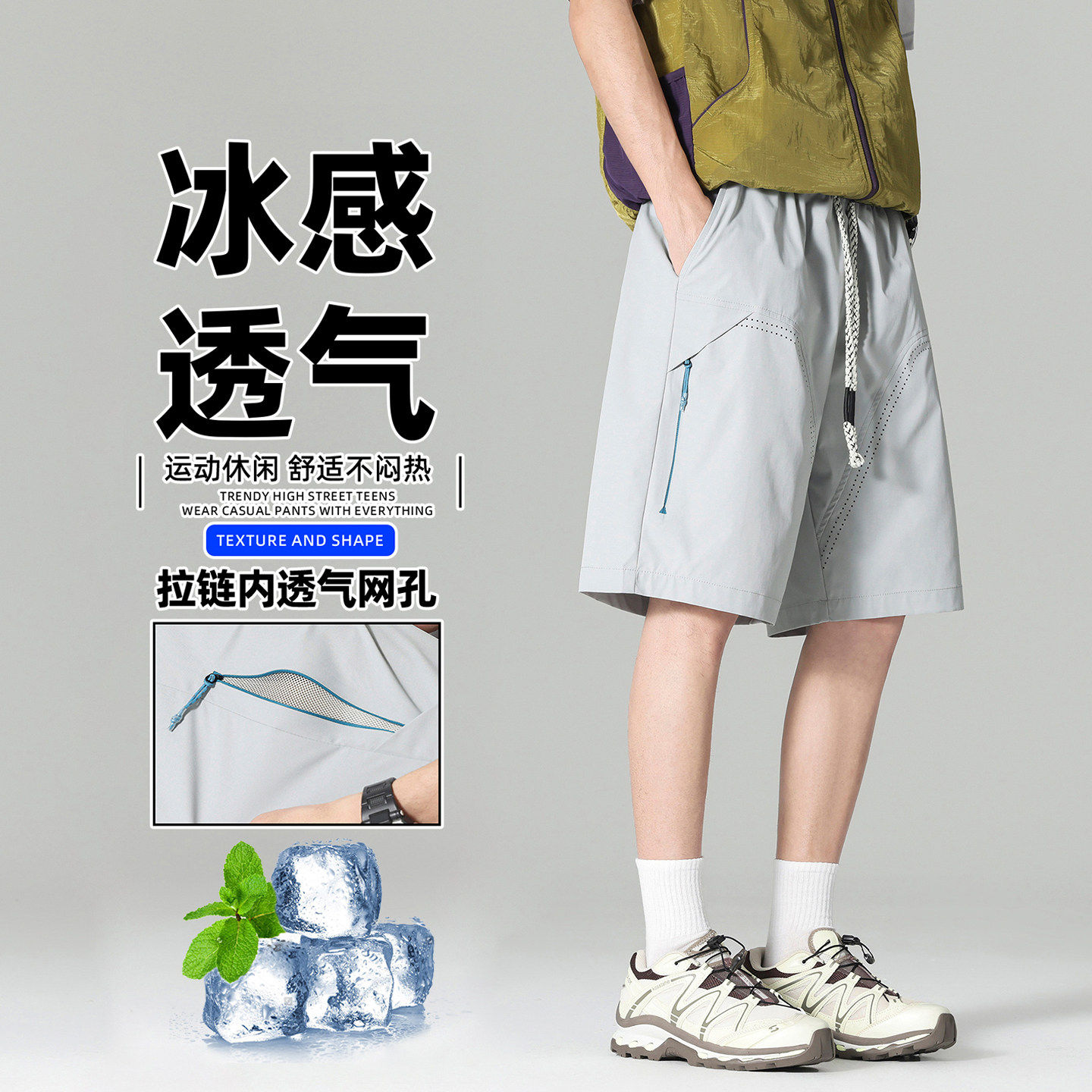 专柜冰丝短裤男夏季新款网眼透气速干休闲五分裤子男宽松直筒运动