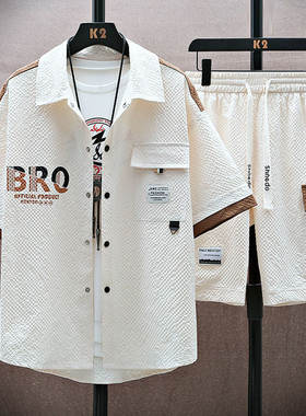 专柜衬衫男套装夏季冰丝凉感短袖短裤一套搭配帅气衣服休闲运动两