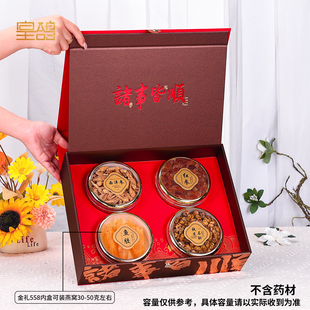 诸事皆顺燕窝包装盒高档海味四拼石斛西洋参片三拼礼盒空盒新款