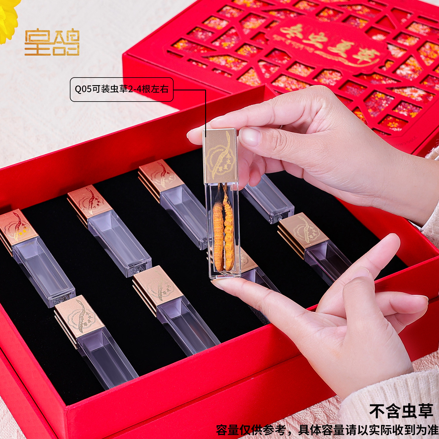 新款虫草包装盒高档8只10支20支装那曲冬虫夏草礼品盒空盒子定制