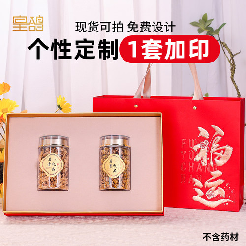 高档通用三宝双拼礼盒西洋参鹿茸片石斛燕窝包装滋补品礼品盒空盒