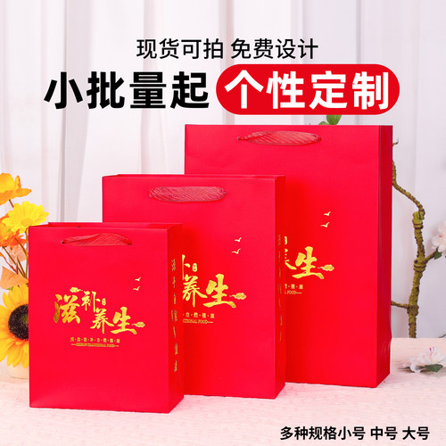 珍贵佳礼滋补养生纸袋燕窝纸袋