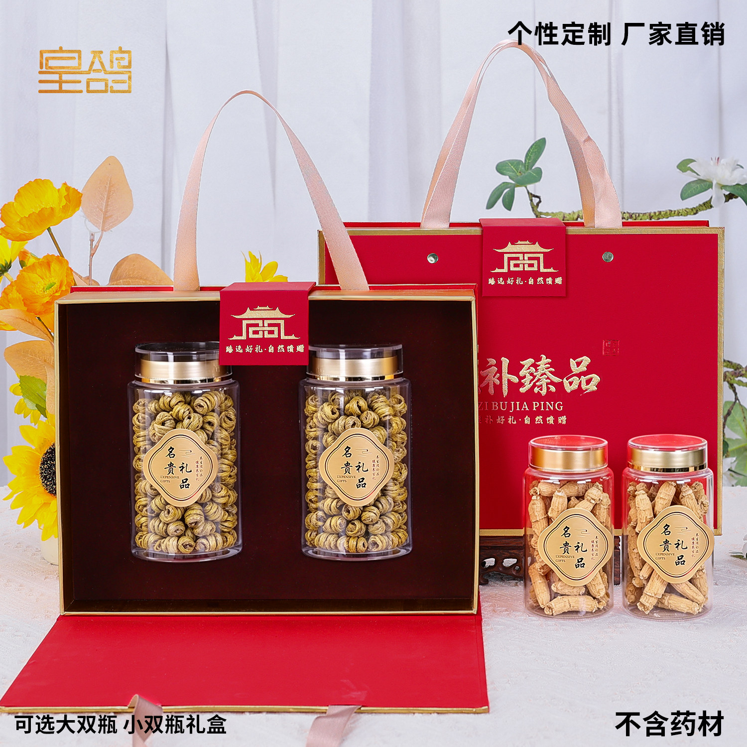手提滋补臻品礼盒包装名贵礼品盒高端三七粉铁皮石斛包装盒空盒子