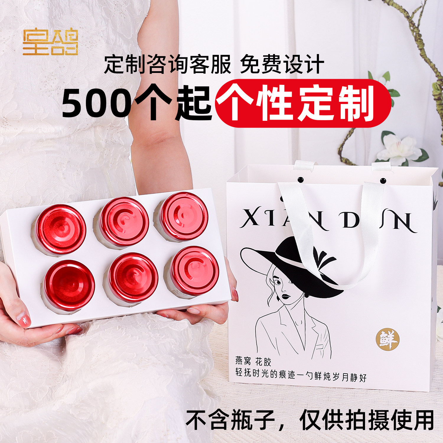 鲜炖花胶燕窝纸袋包装盒同城配送