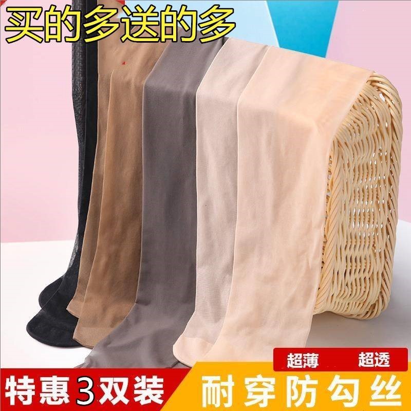 {3条装}光腿超薄包芯丝袜女防勾丝连裤袜子薄款美腿丝袜裤