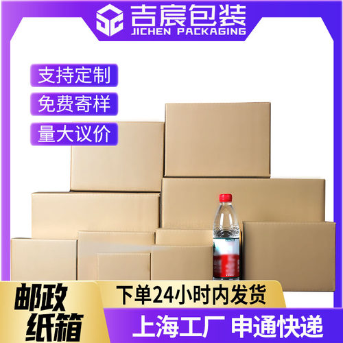 物流定做淘宝半高长条雨伞纸箱