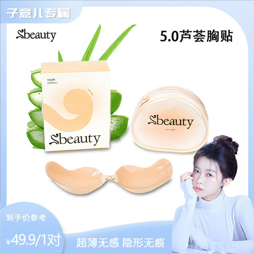 【子意专属】Sbeauty芒果