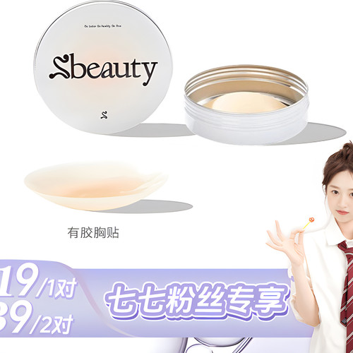 【七】Sbeauty40徐璐有胶