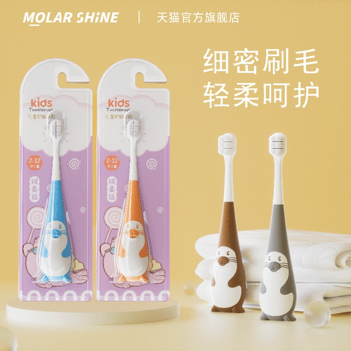 儿童牙刷绵柔刷丝换牙期适用