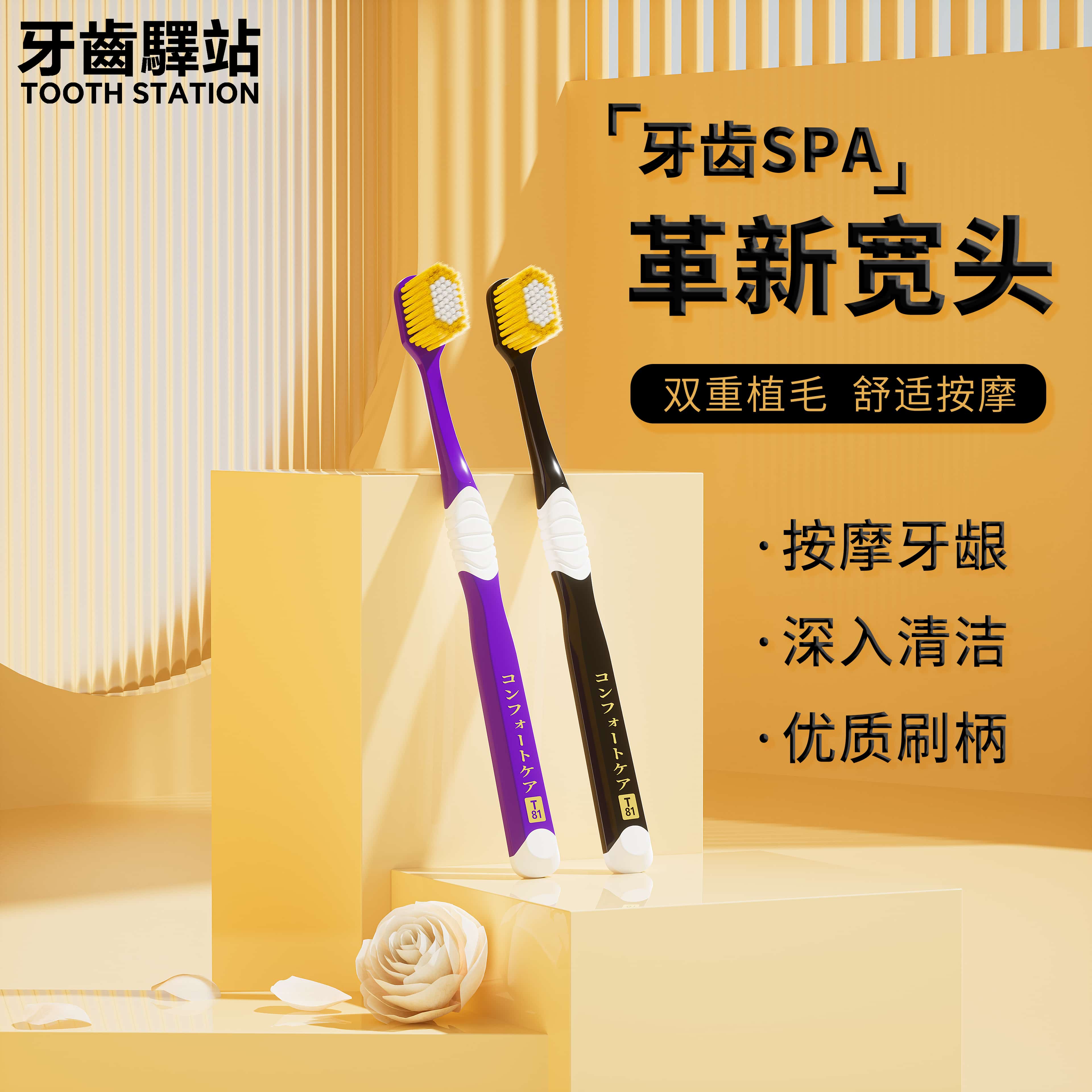 4支宽幅家庭组合套装软毛牙刷