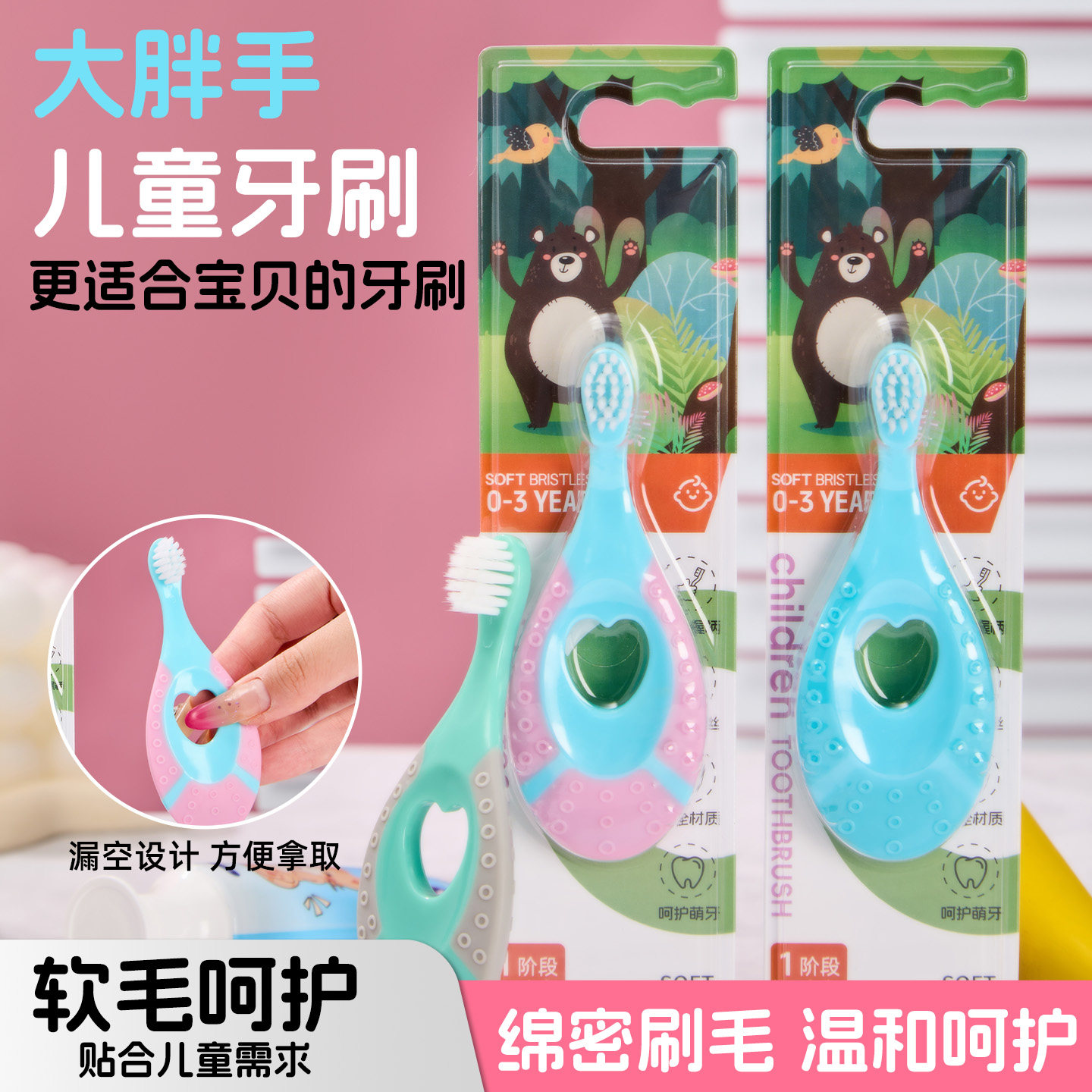 儿童软毛牙刷0-1-3岁宝宝牙刷幼儿婴幼儿辅助牙刷幼儿园小童适用