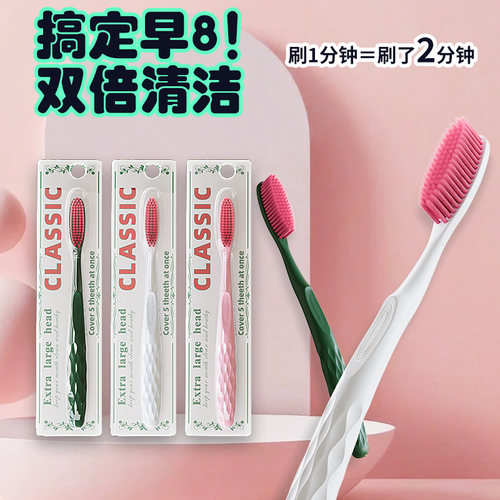 巨无霸家用大头牙刷高档软毛加长刷头清洁成人男女牙刷便携式女生