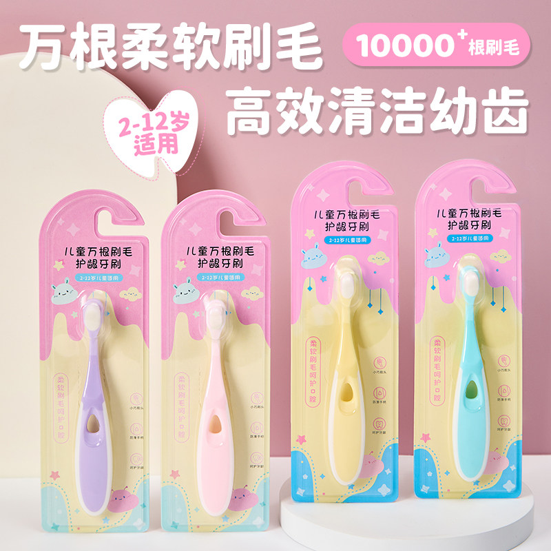 2支装万毛牙刷婴儿超细训练