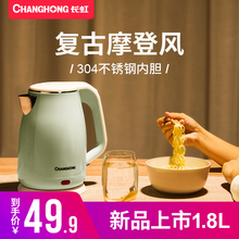 长虹家用保温一体自动宿舍学生电壶1