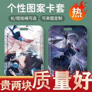 游戏arcaea同人宿命光对立卡套滑盖水卡校园卡门禁卡公交卡可定制