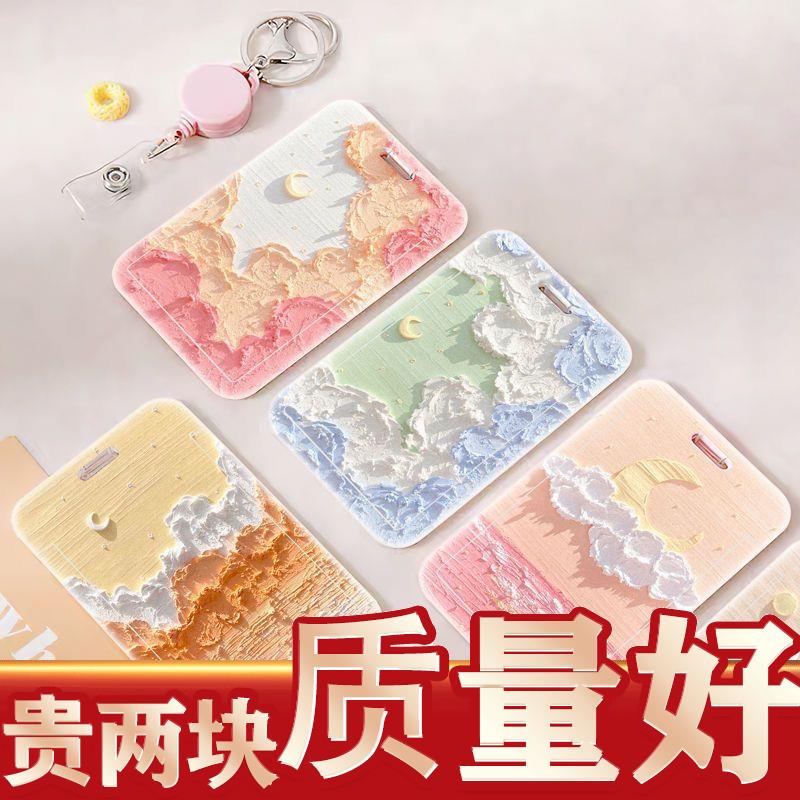 ins风网红学生卡套校园卡