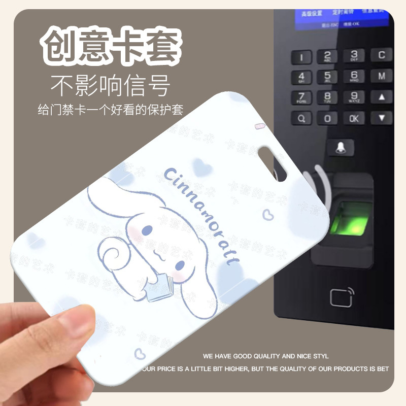 简约大耳狗滑盖卡套学生校园卡饭