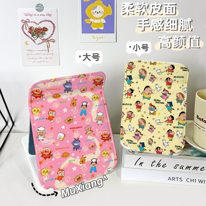 pu皮质化妆镜小新猪猪学