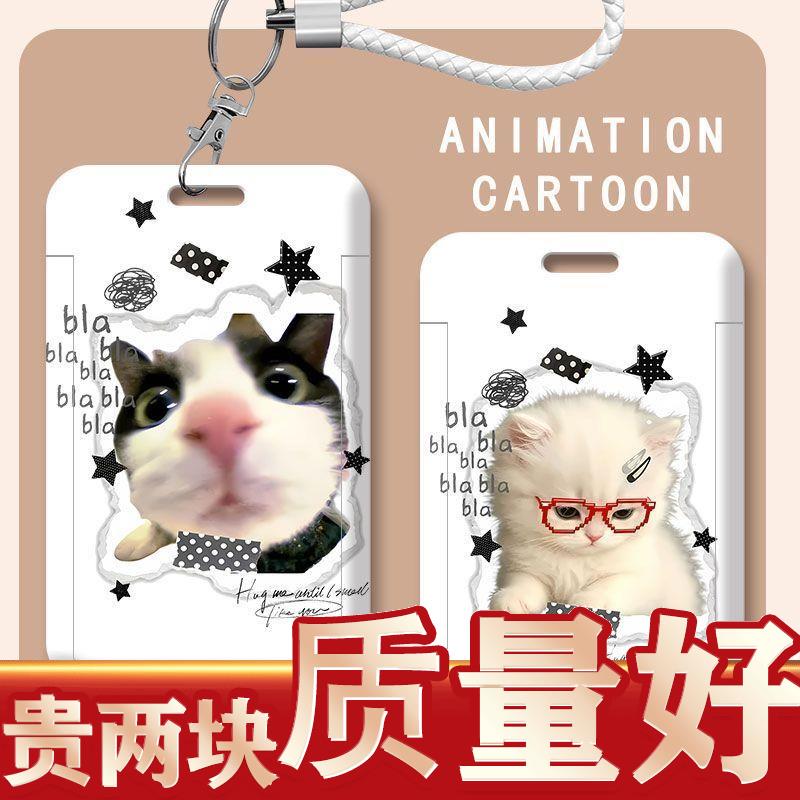 个性潮款撕纸风小猫卡套公交卡门禁卡挂脖绳学生饭卡滑盖工作定制