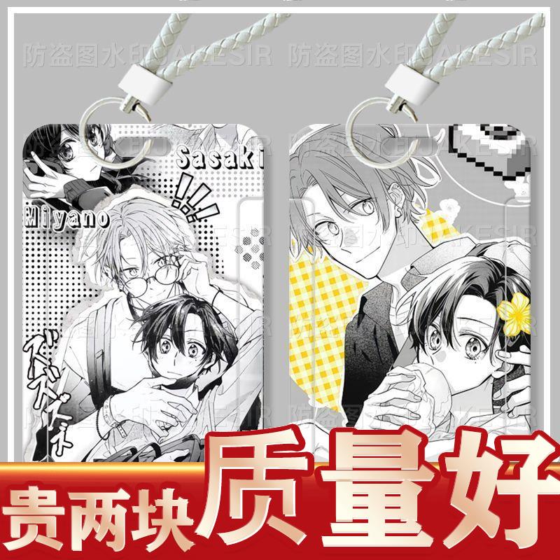 佐佐木与宫野学生滑盖卡