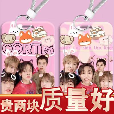 可爱cortis应援卡套学生