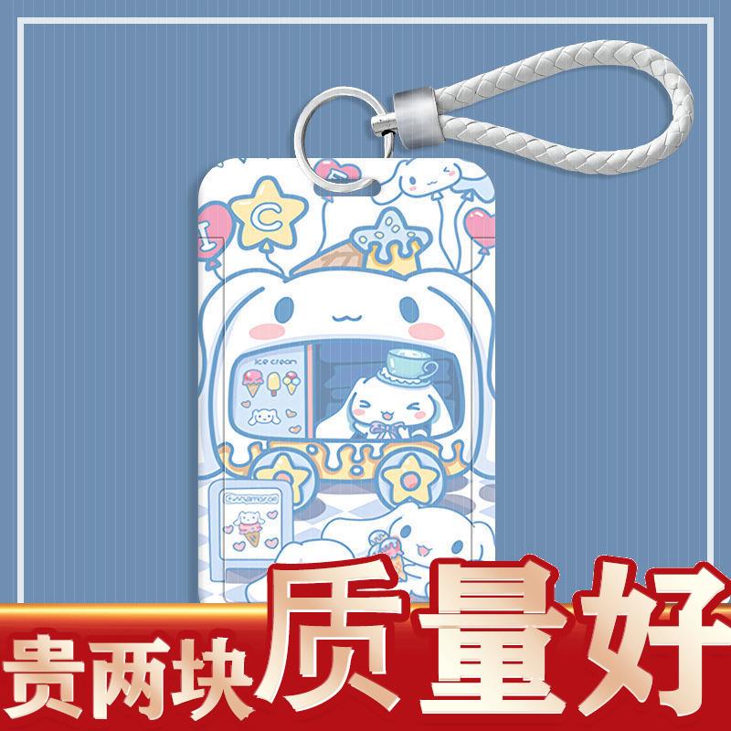 玉桂狗卡套情侣卡通大学