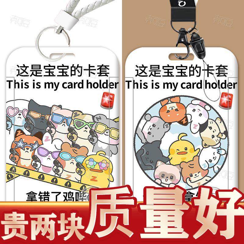 zeroni卡套校园学生饭卡