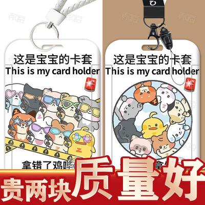 zeroni卡套校园学生饭卡